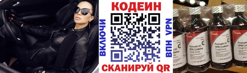 цена наркотик  Фурманов  Кодеиновый сироп Lean напиток Lean (лин) 