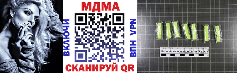 МДМА кристаллы  это Telegram  Фурманов 