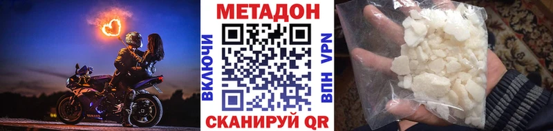 даркнет наркотические препараты  Фурманов  ссылка на мегу tor  МЕТАДОН белоснежный  купить наркоту 